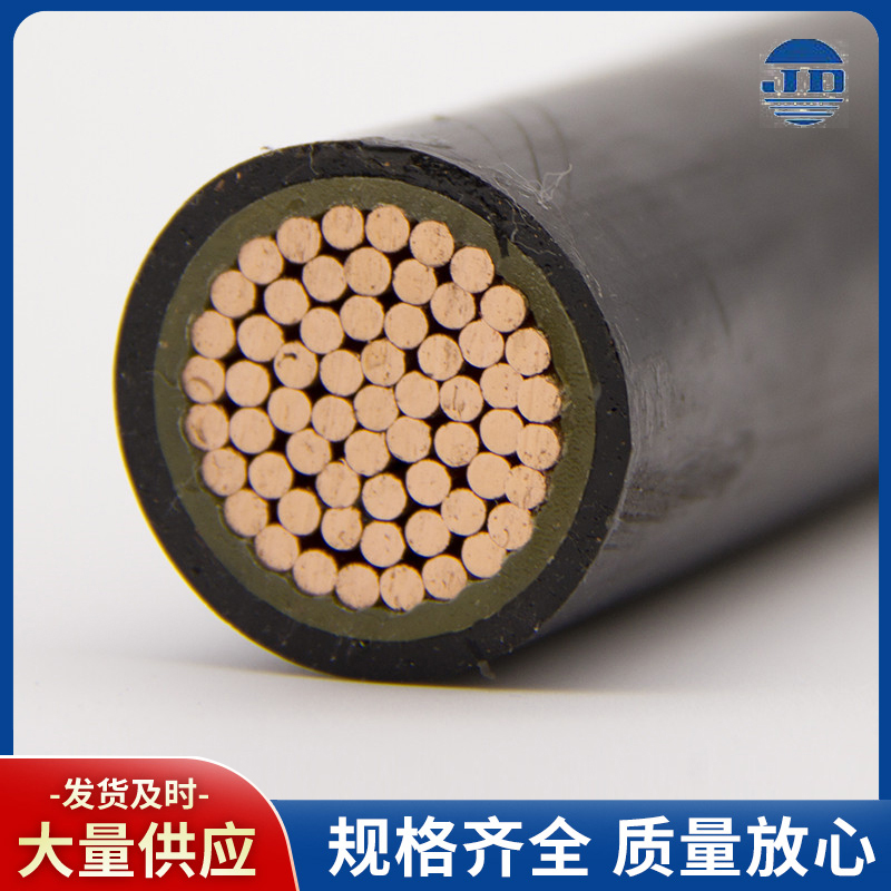 低压电缆